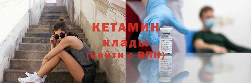 КЕТАМИН ketamine  Воркута 